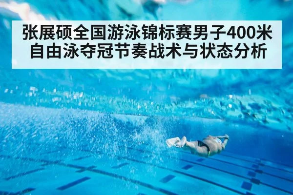 freestyle swimmer underwater
